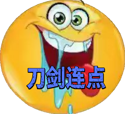 刀剑连点器app图标