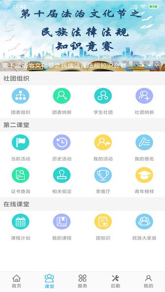 民大青年app图1
