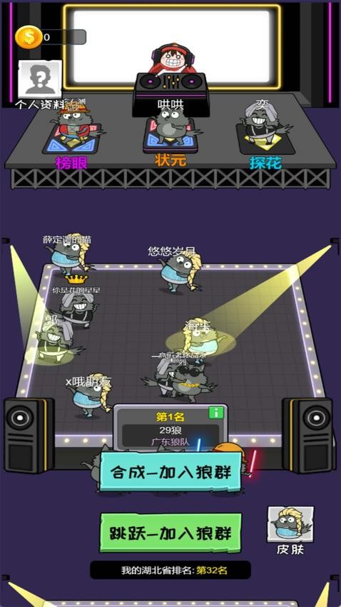 狼里个狼游戏图2