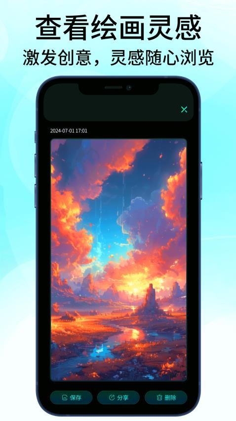 MJ软件图3