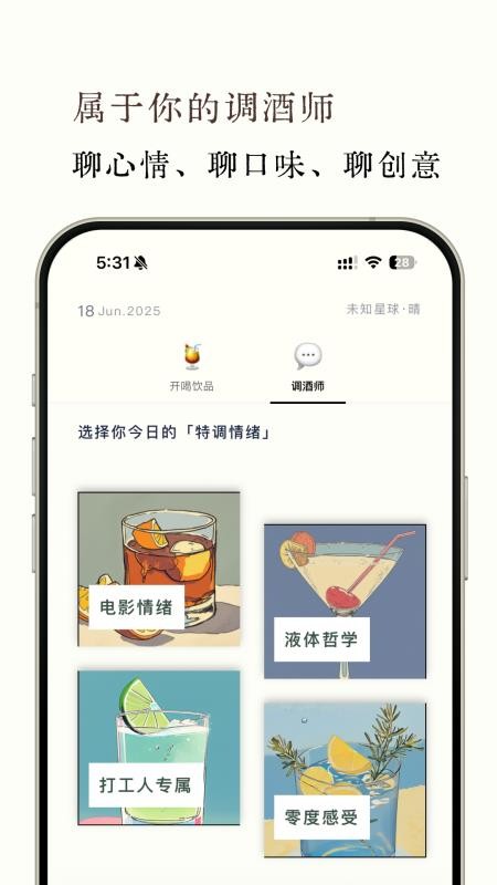 开喝app