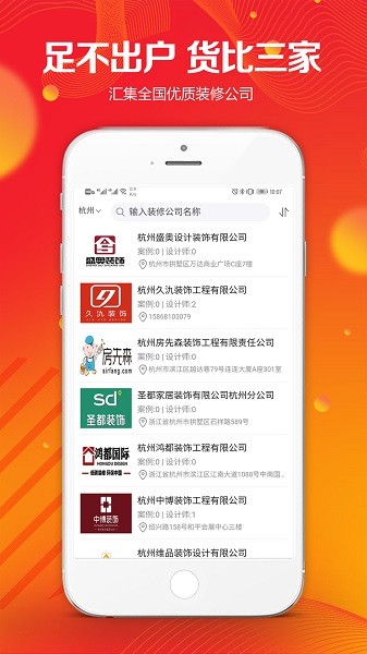 凤凰家app图1
