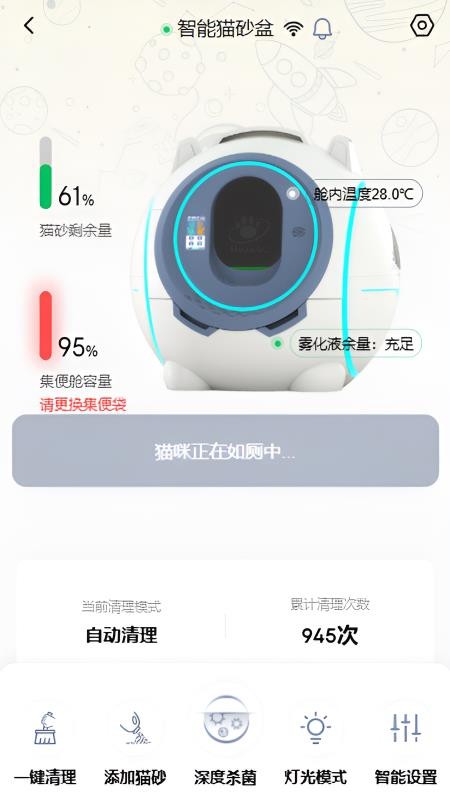 喵星公民app
