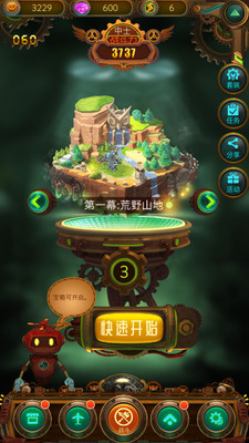 蒸汽大魔王游戏