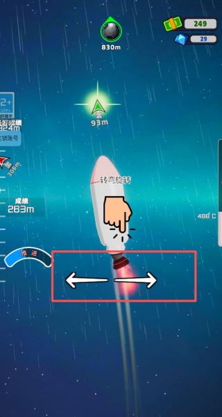 星辰火箭官网版图1