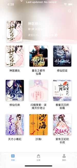 蜜桃阅读app