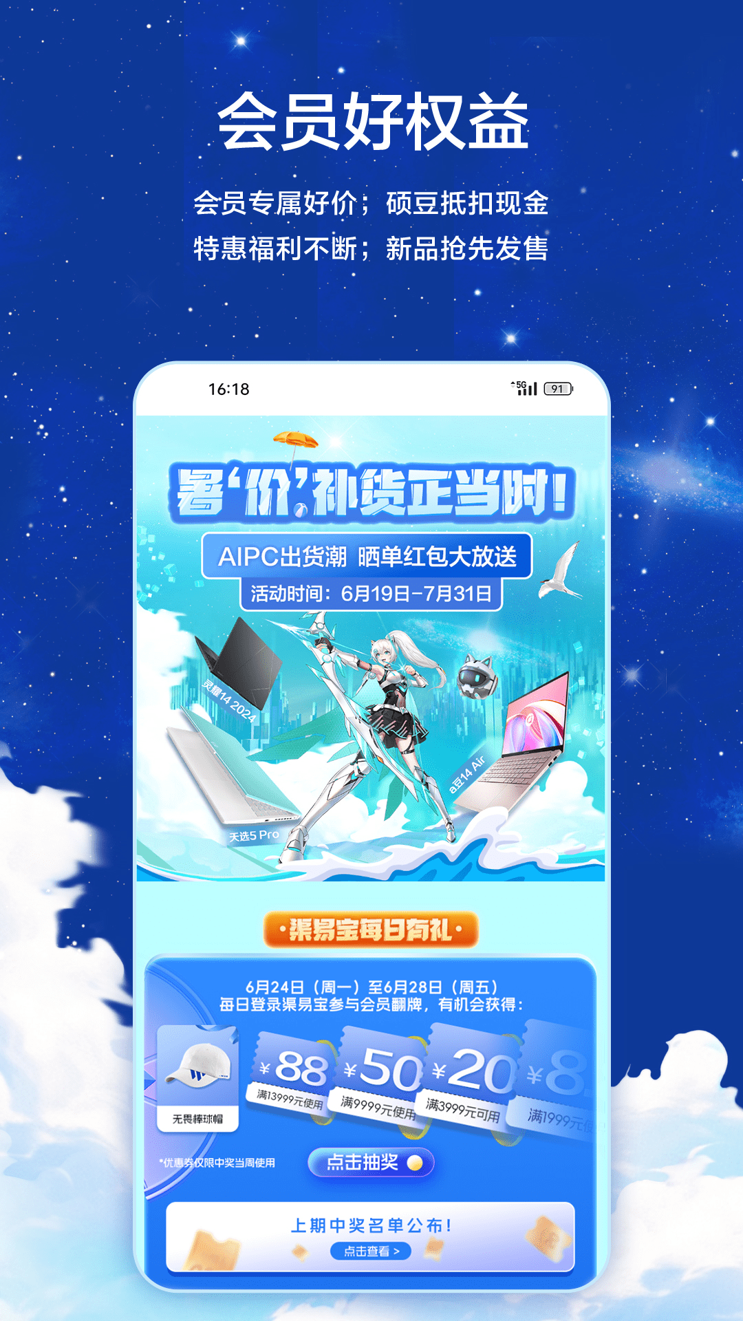 渠易宝官网版