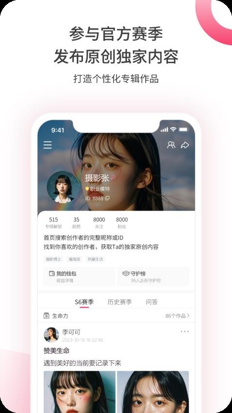 煮面音声app图3