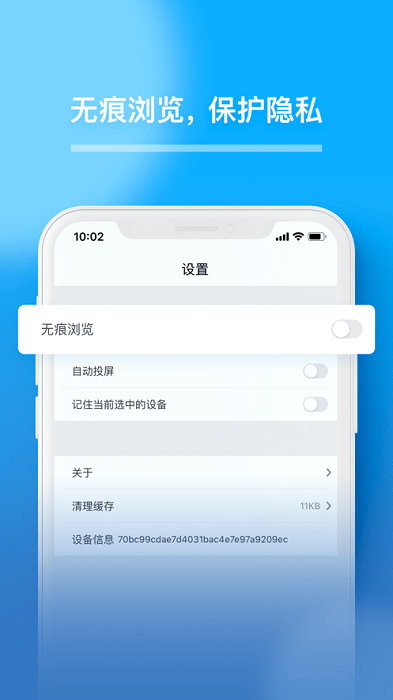 青蜂鸟Cast+ app图3