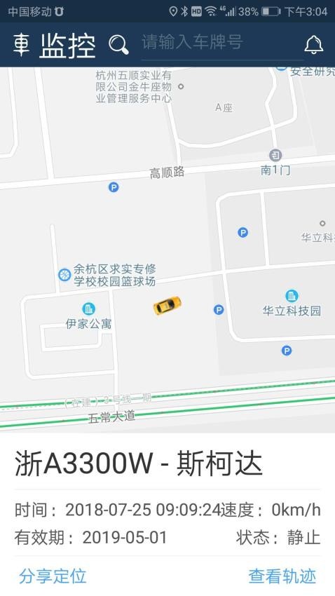 依途在线app