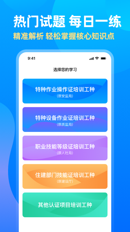 中亚网校app图3