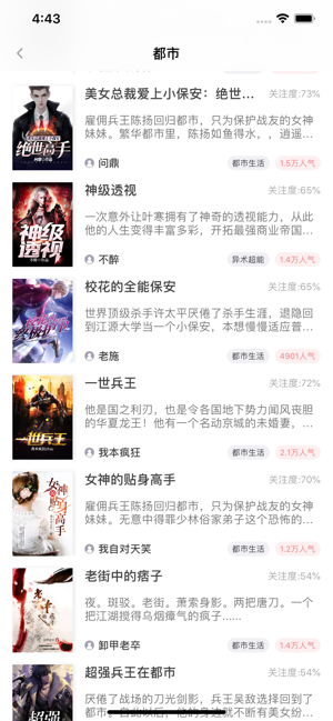 蜜桃阅读app图1