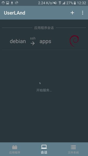 UserLAnd app图2