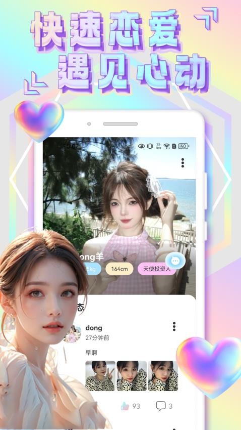 纸条星球APP