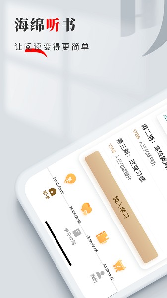 海绵听书app图3