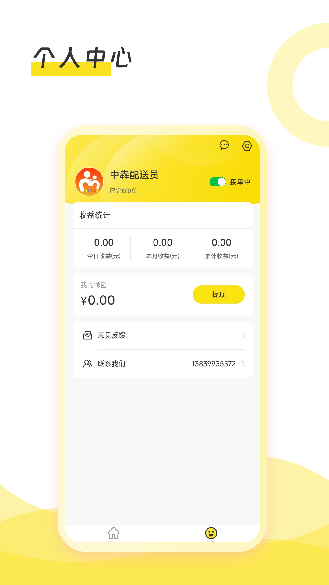 母品汇配送手机版图1