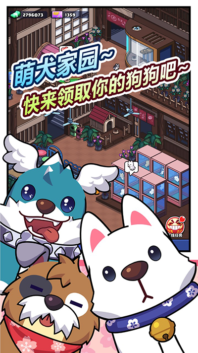 樱花夜市游戏图3