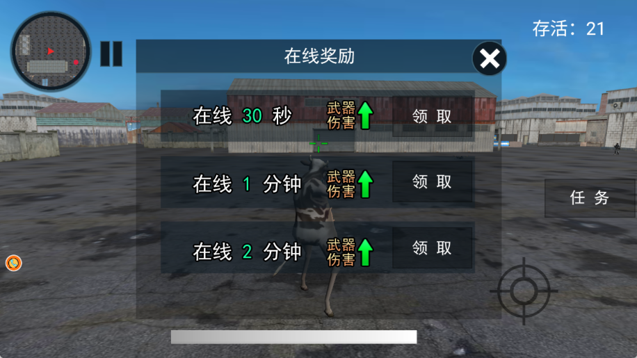 防御阵地黎明之战手游图1