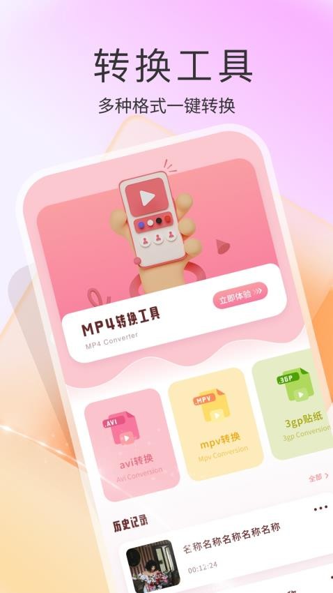 AH视频剪辑app