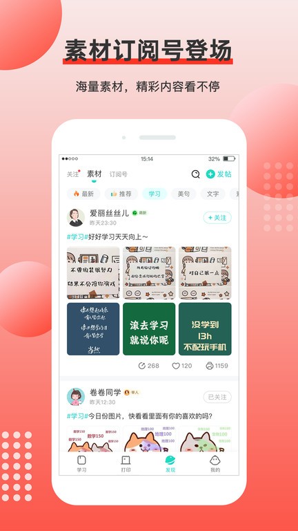 有道打印机app图2