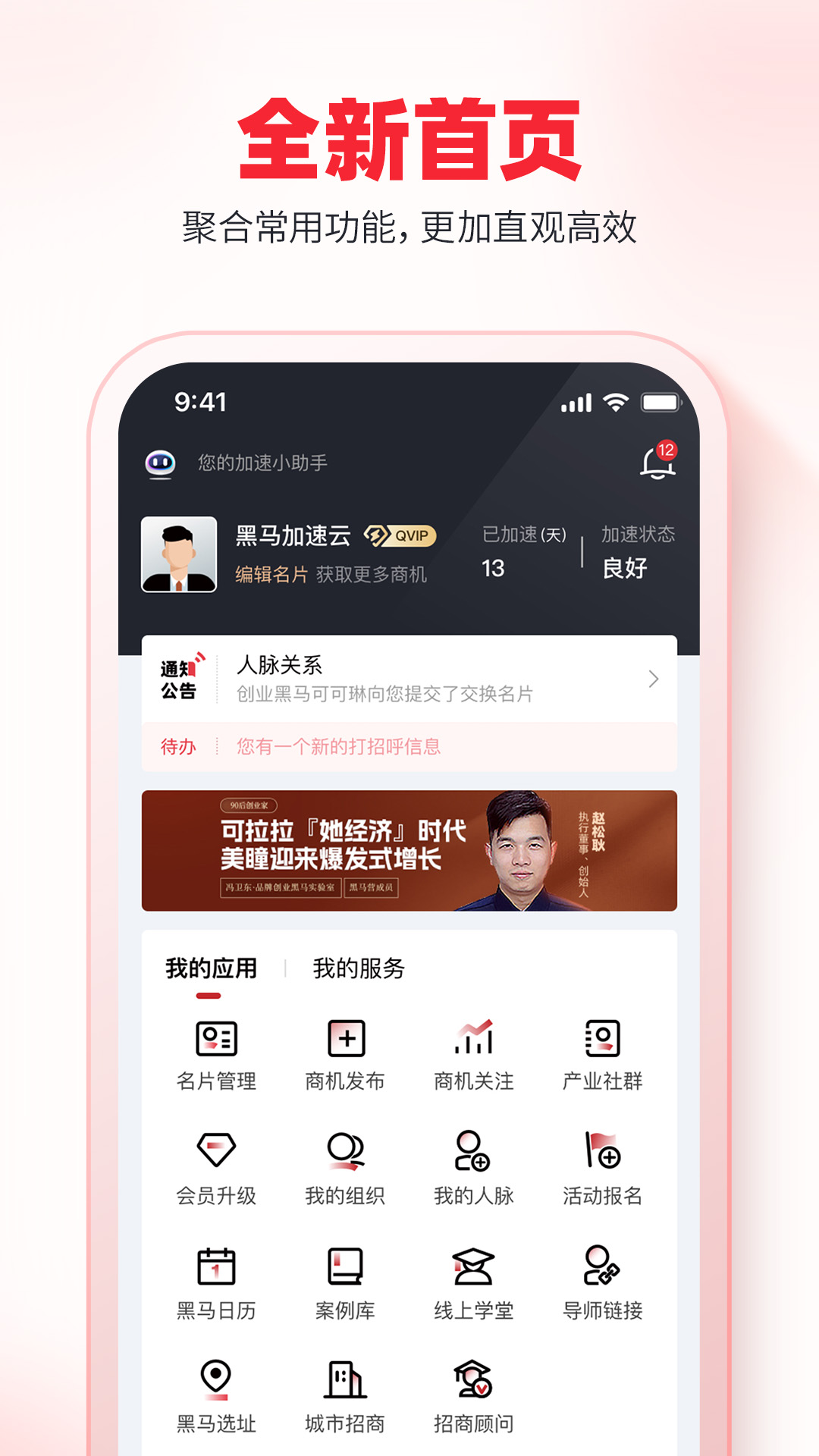 加速云app图1