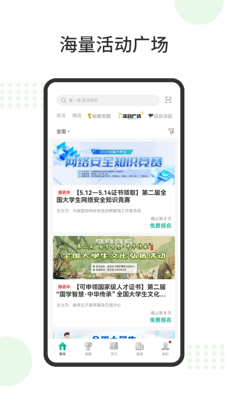 赛氪官网版图2