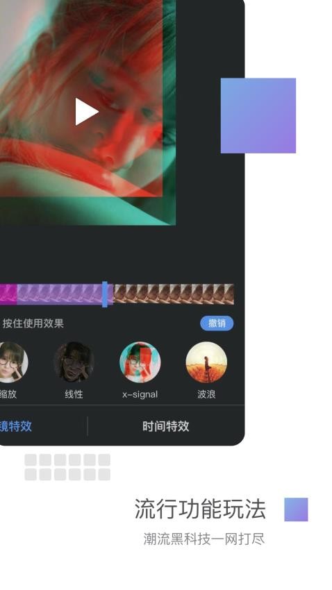美摄app图2
