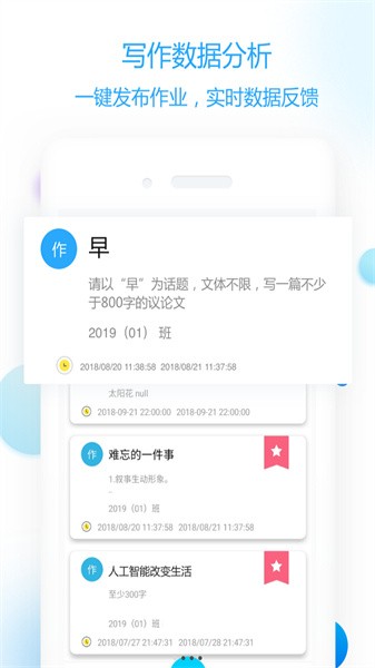 作文批改教师版app图1