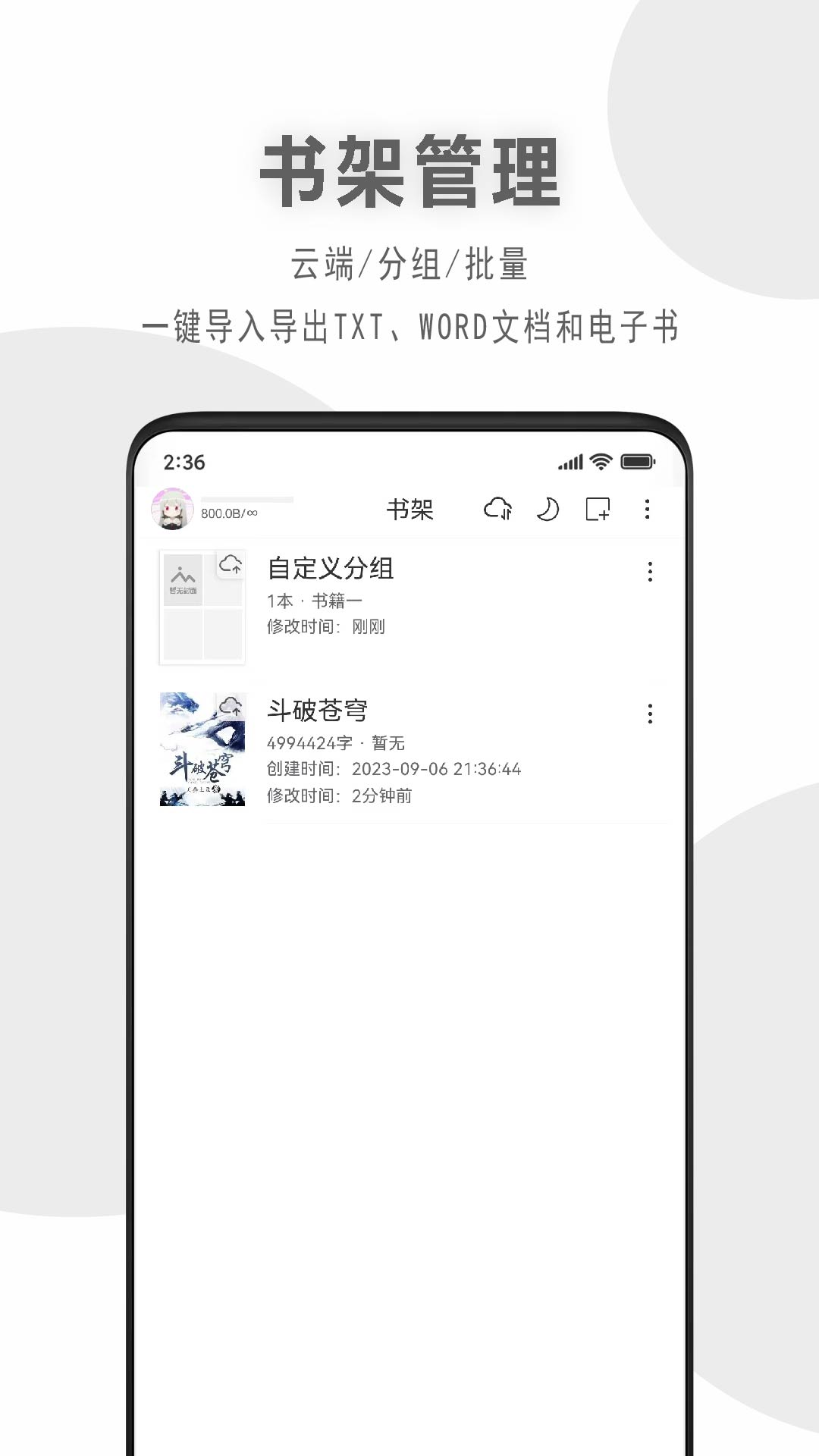 码客写作app图4