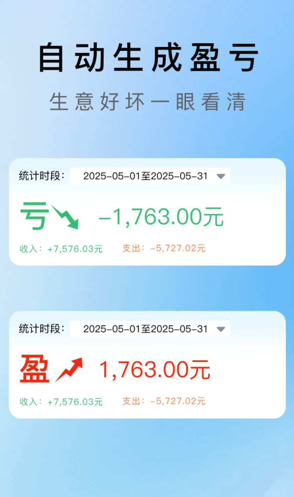 易记账软件