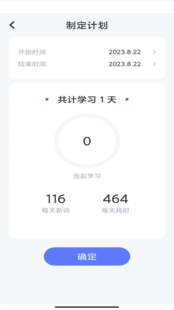 蚂蚁单词软件图3