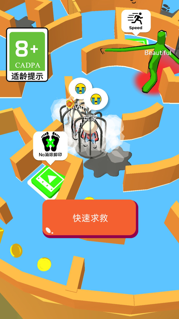 奇怪的躲猫猫游戏图1