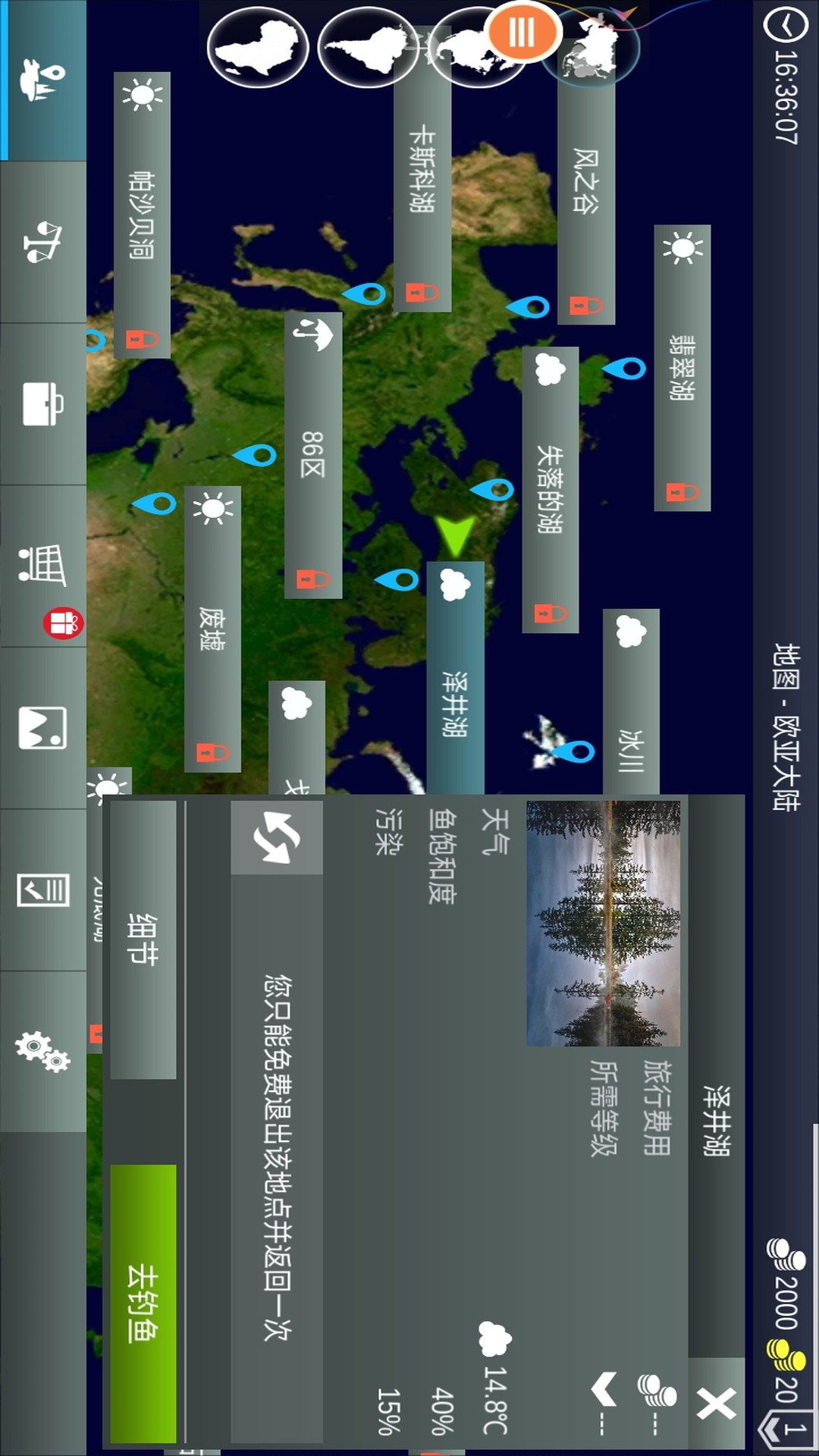 钩子游戏图3