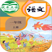 小学语文一年级优米点读app图标