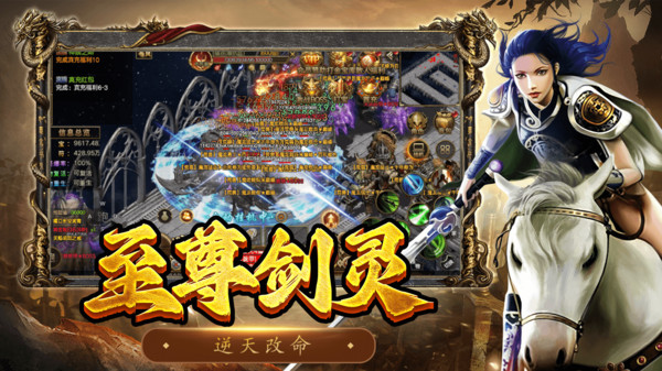 屠龙争霸手游图2