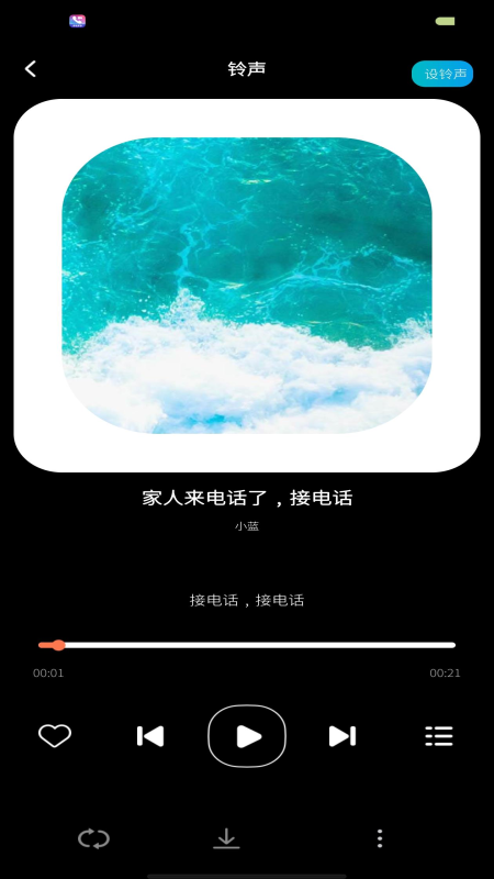 视频来电铃声秀软件图2
