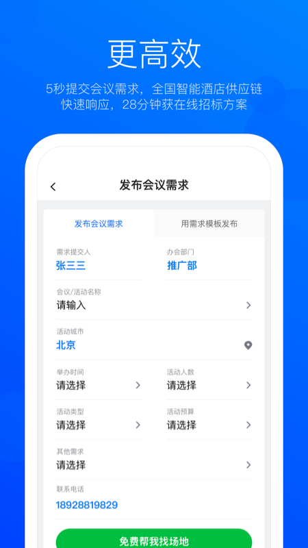 eventbes官网版图2