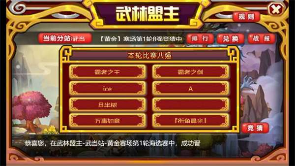 Q宠大乐斗手游图2