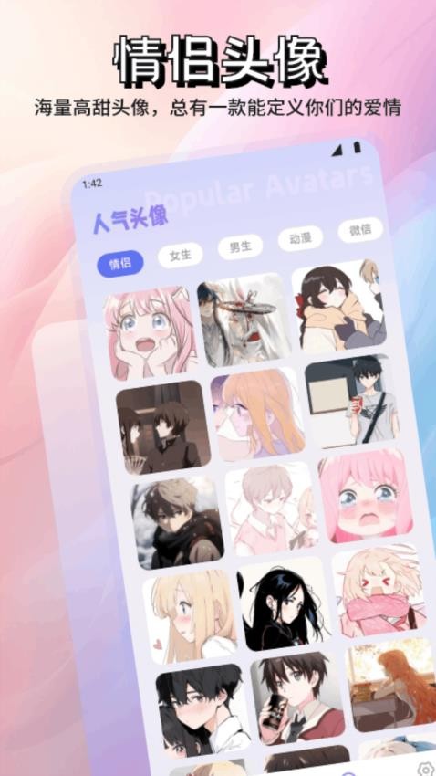 SaySay聊天助手app图1