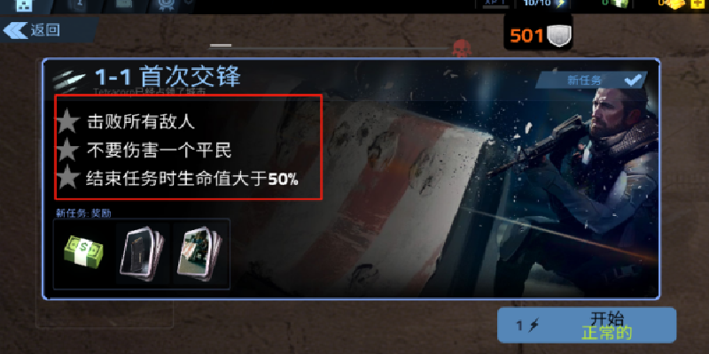枪战火力王游戏