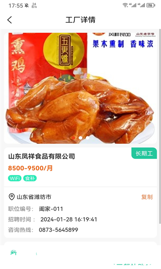 元阳通app图3