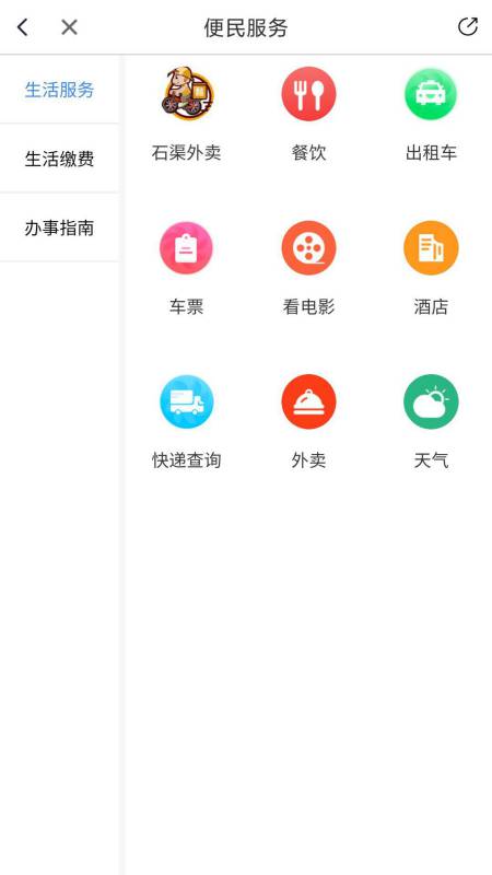 云上石渠官网版图2