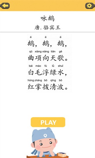 古诗泡泡手机版图1