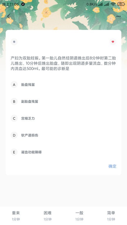 卡片记忆app图1