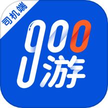900出行司机端app图标