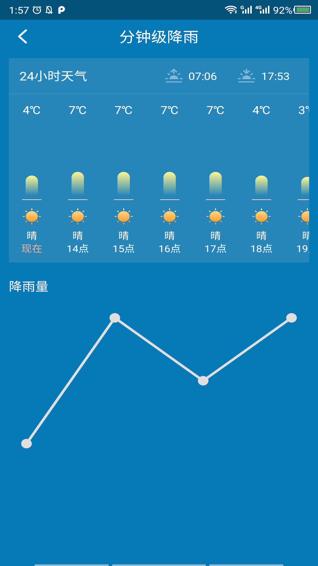 会心天气app图3