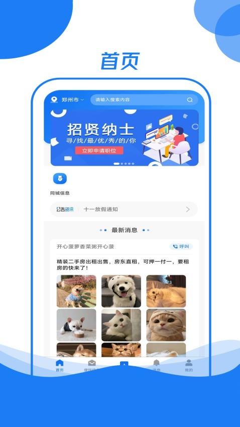 霍小帮app图2