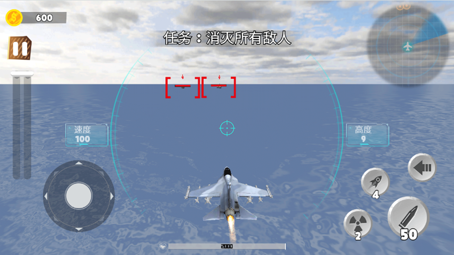 空战精英游戏图2