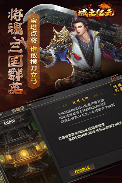 域之纪元游戏