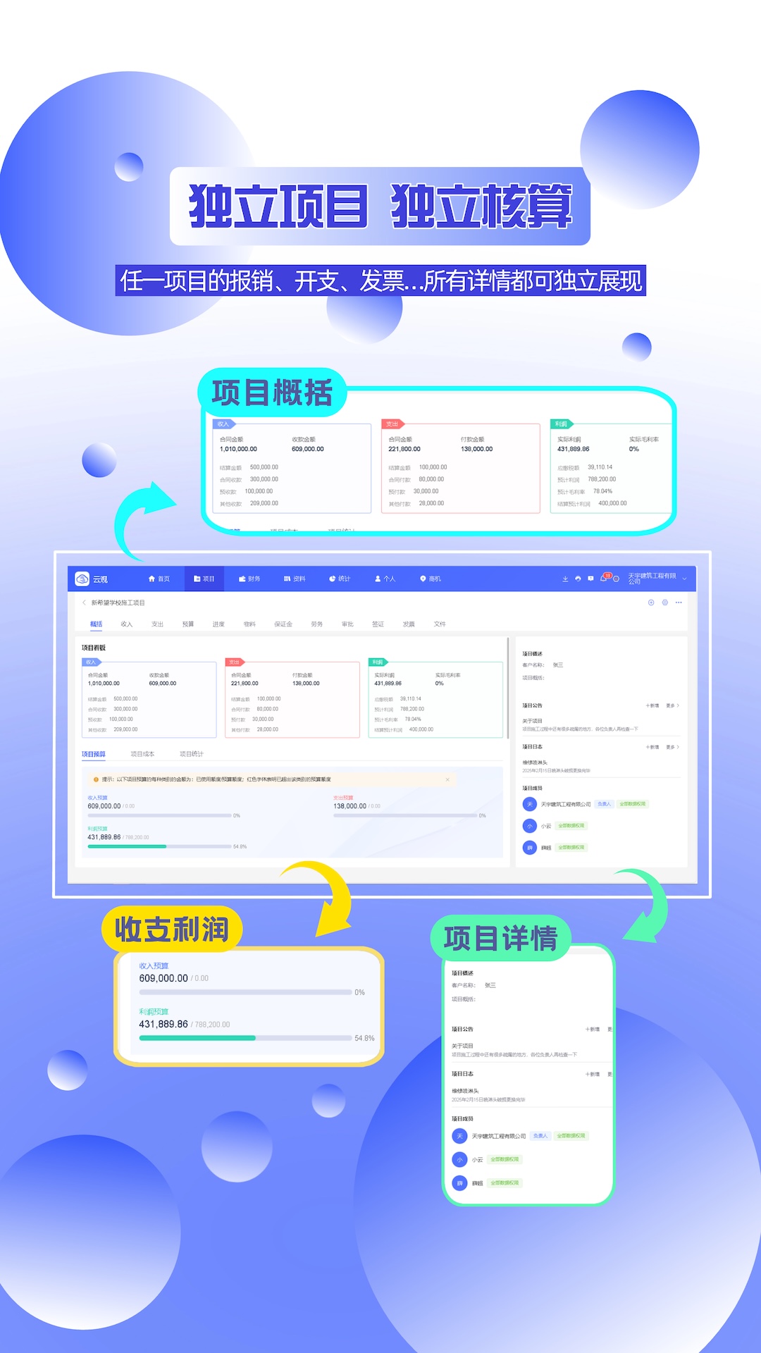 云观官网版图3